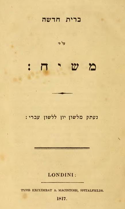 Hebrew New Testament.

Edited Legh Richmond.

London: MacIntosh, 1817