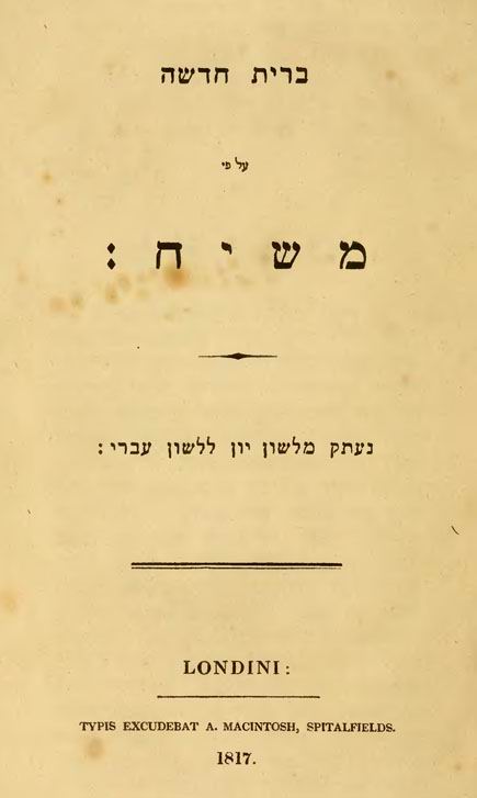 Hebrew New Testament.

Edited Legh Richmond.

London: MacIntosh, 1817